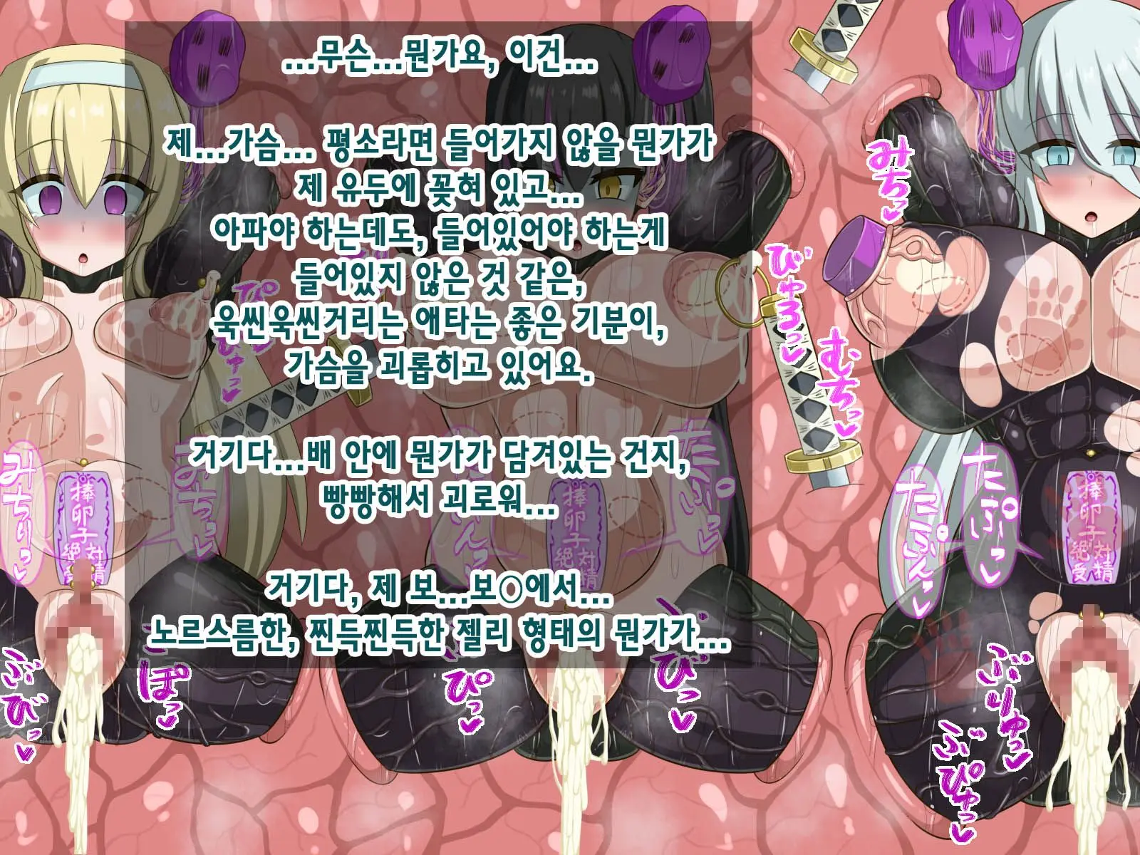 Kininatte Ita Onnanoko Ga, Itsu No Manika Kimobuta Otoko No Ochipo Ana Ni Tsukuri Kaerarete Ita… ~Kiseigata Youma Ni Nou O Su Ni Sareta Onna Toumashi Hen~